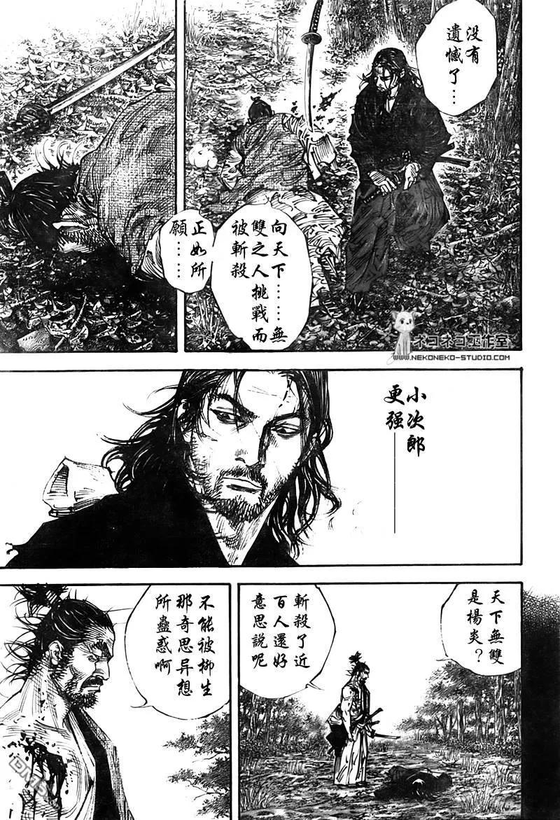 浪客行 - 第287话 - 第12张图