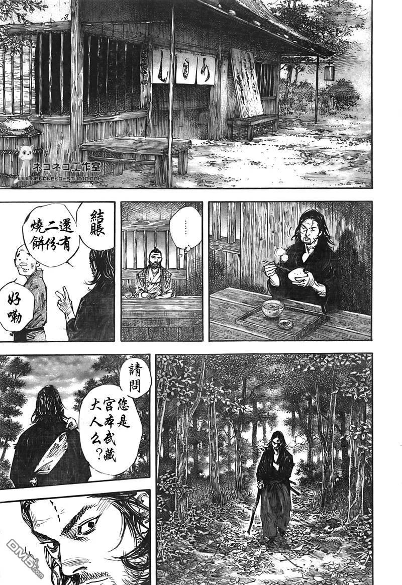 浪客行 - 第287话 - 第10张图