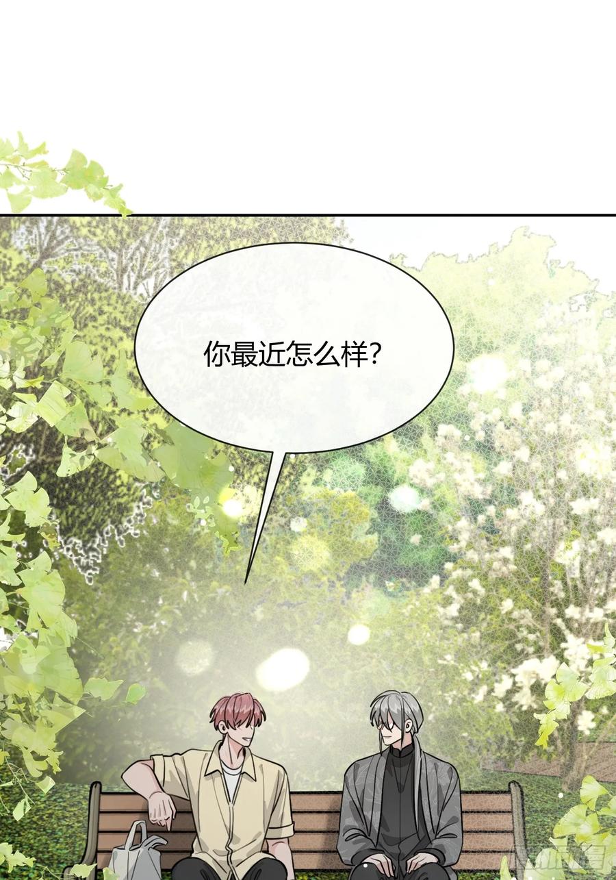 犬大欺主（欺主） 98.新的危机 第42页