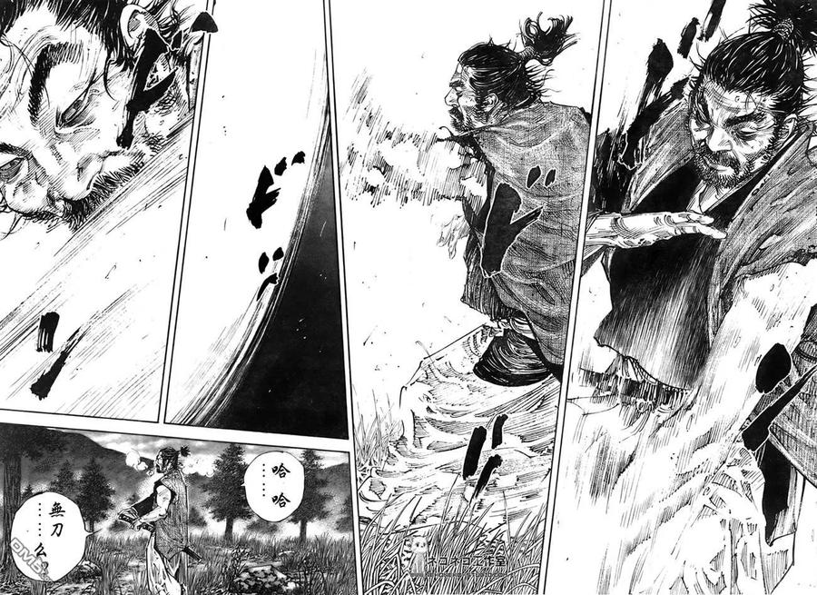 浪客行 - 第287话 - 第8张图