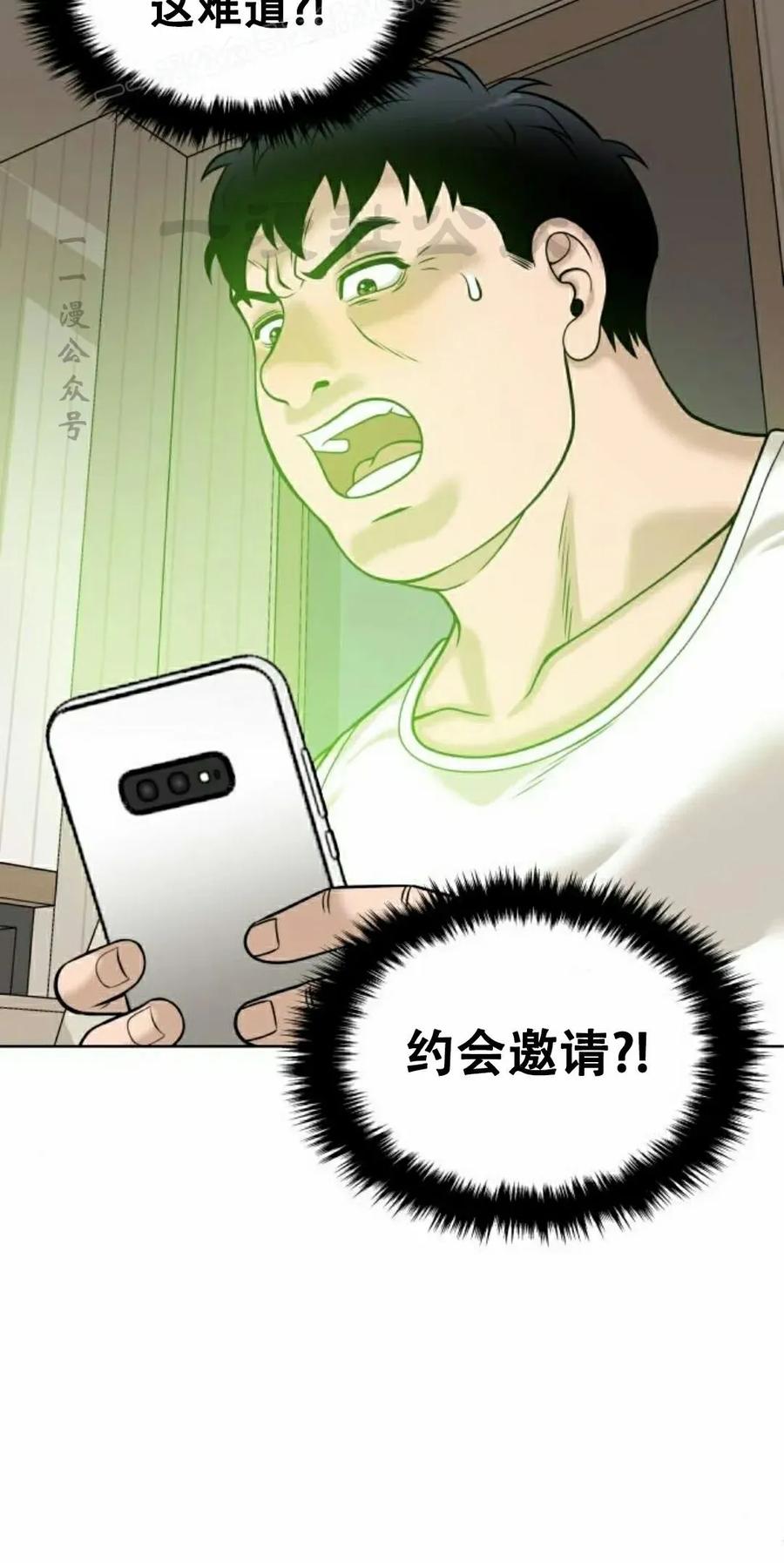 《40岁的男人》第11集 第60页