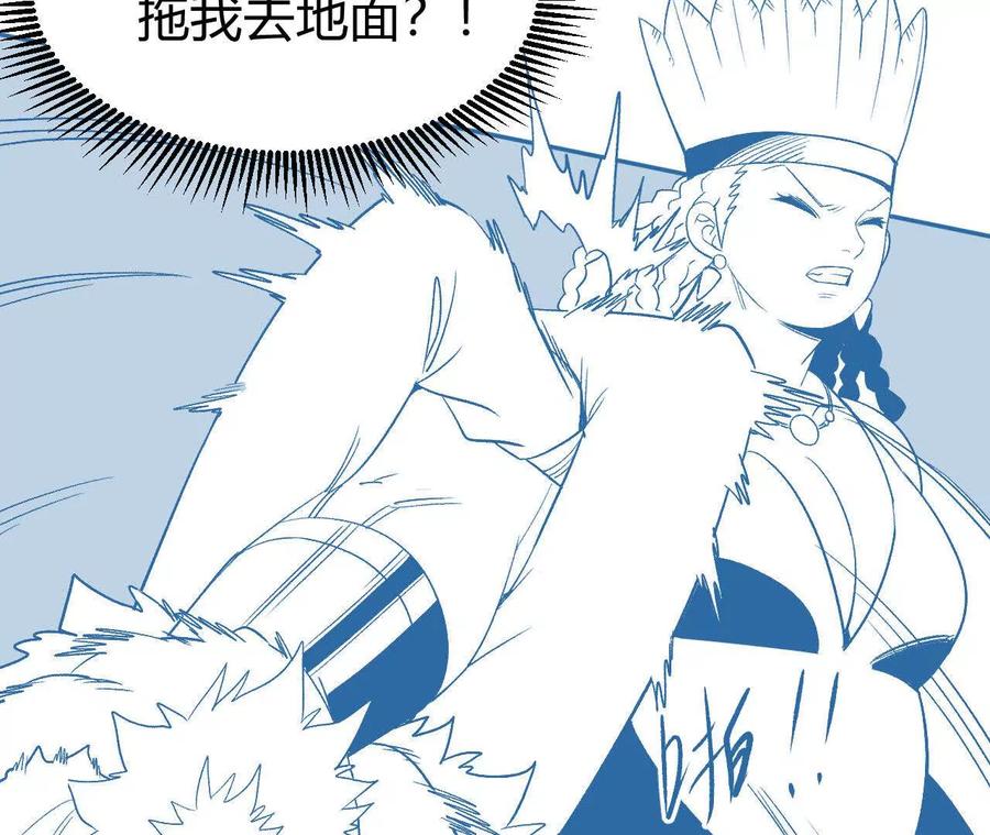 《仙王狩猎法则（黑白漫）》卑鄙的招式 第36页
