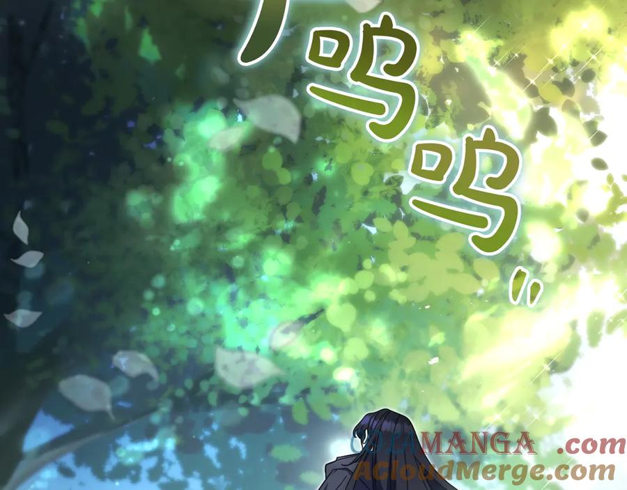 《只想在反派爸爸身边躺平》第10话 开门 第97页