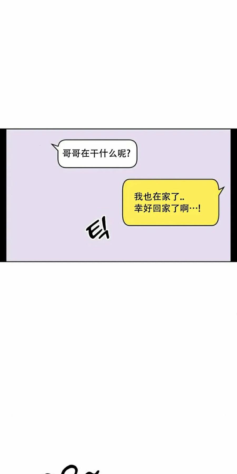 《40岁的男人》第11集 第58页