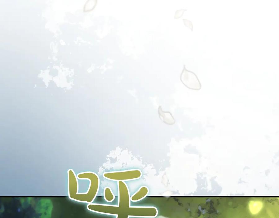 《只想在反派爸爸身边躺平》第10话 开门 第96页