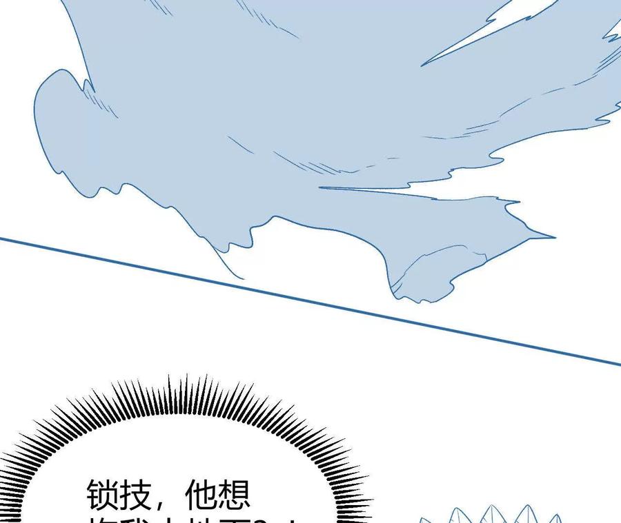 《仙王狩猎法则（黑白漫）》卑鄙的招式 第35页