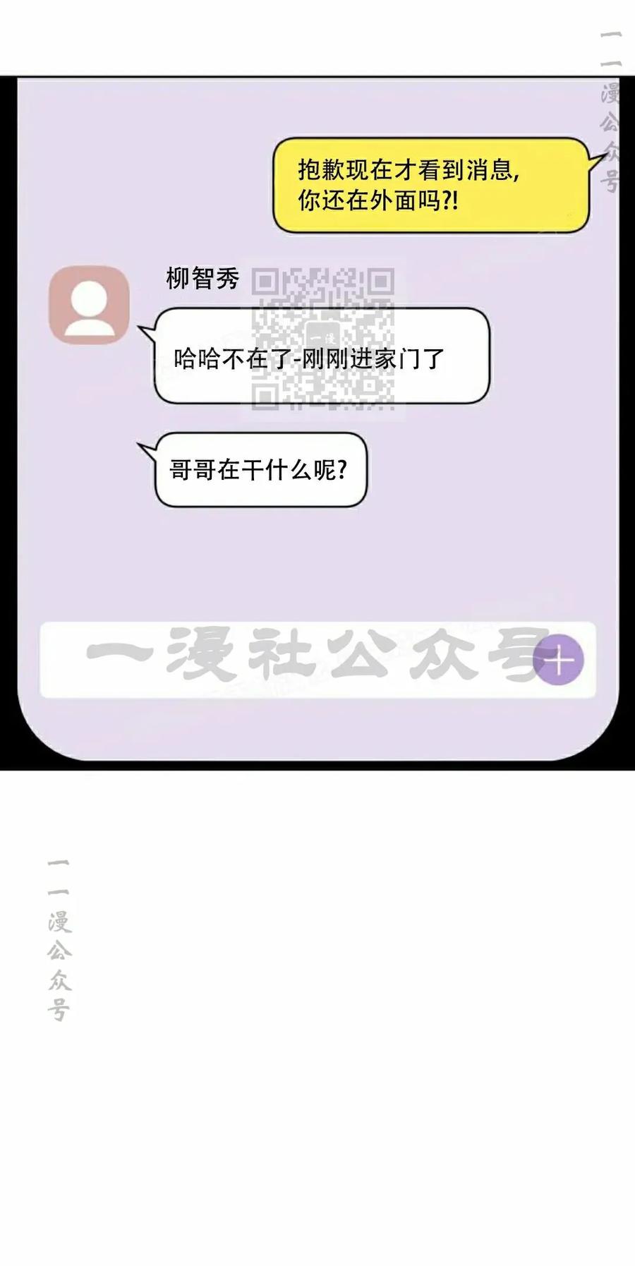 《40岁的男人》第11集 第56页