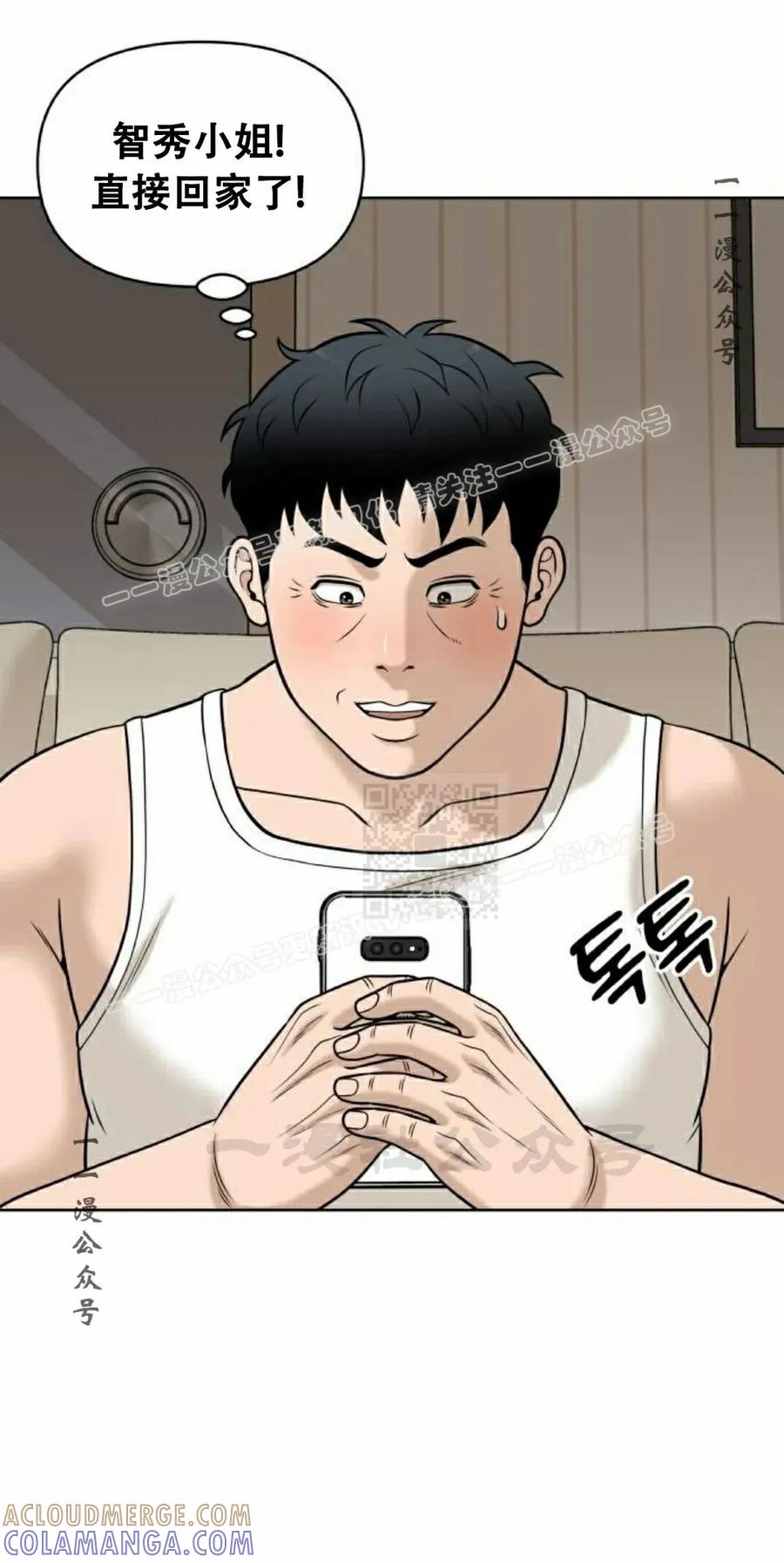 《40岁的男人》第11集 第57页