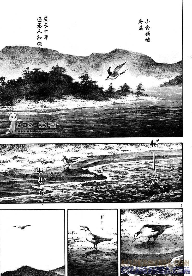 浪客行 - 第288话 - 第5张图