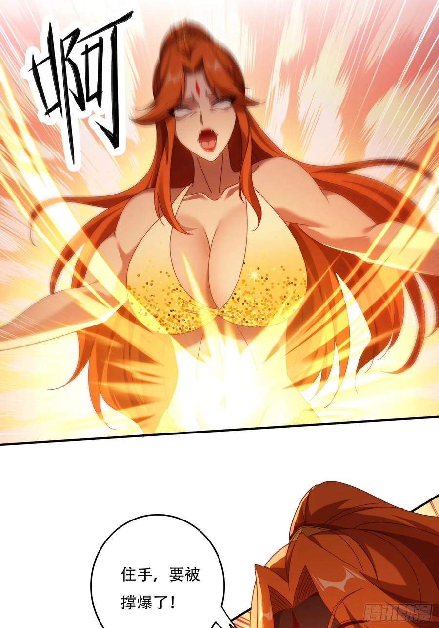 《签到九万年》108 血脉之力 第18页