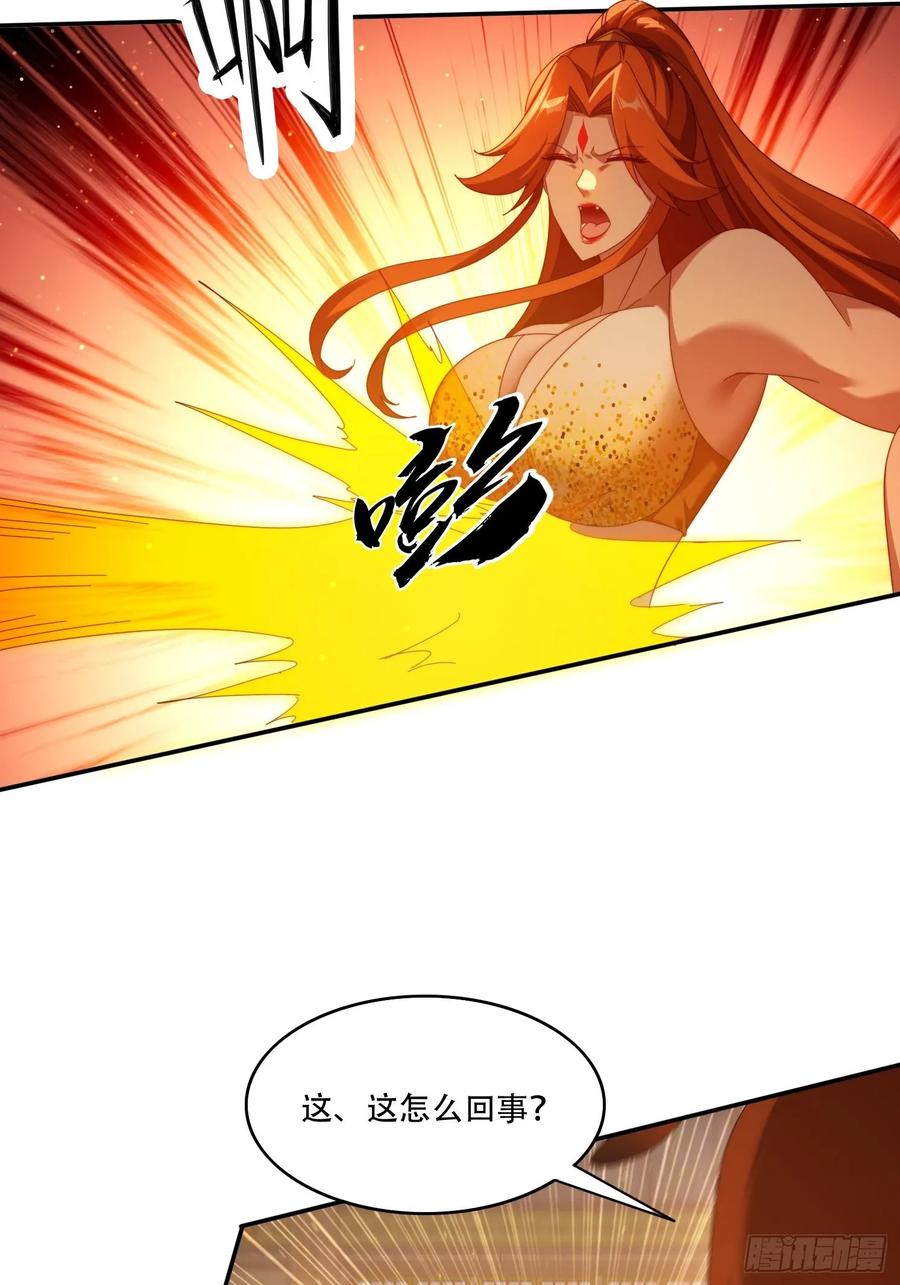 《签到九万年》108 血脉之力 第20页