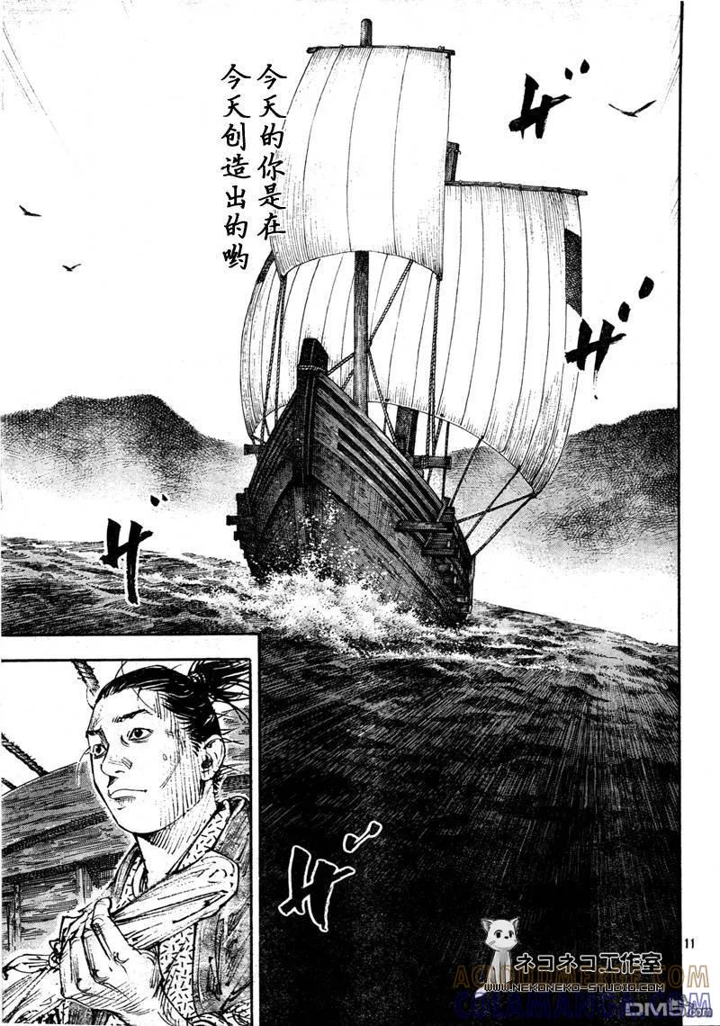 浪客行 - 第288话 - 第11张图