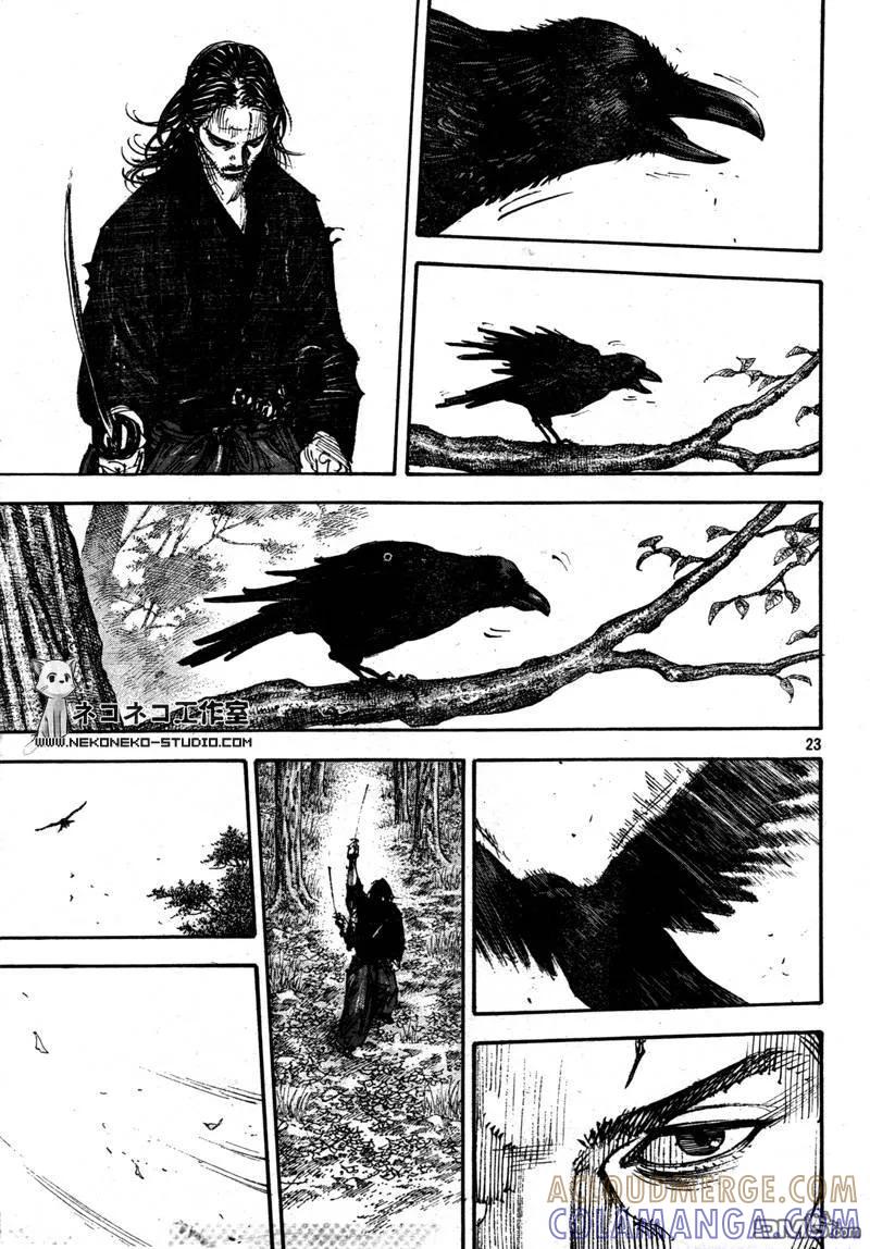 浪客行 - 第288话 - 第23张图