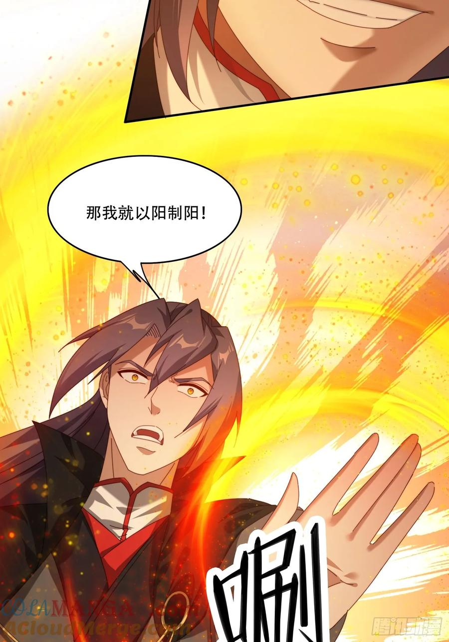《签到九万年》108 血脉之力 第15页