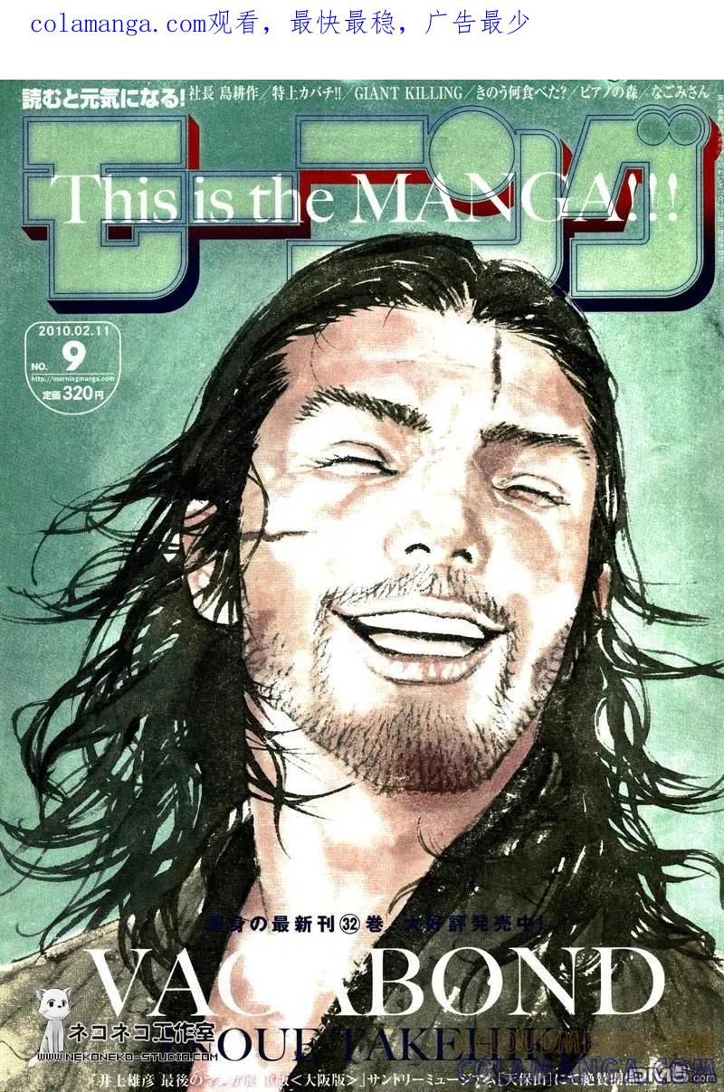 浪客行 - 第288话 - 第1张图