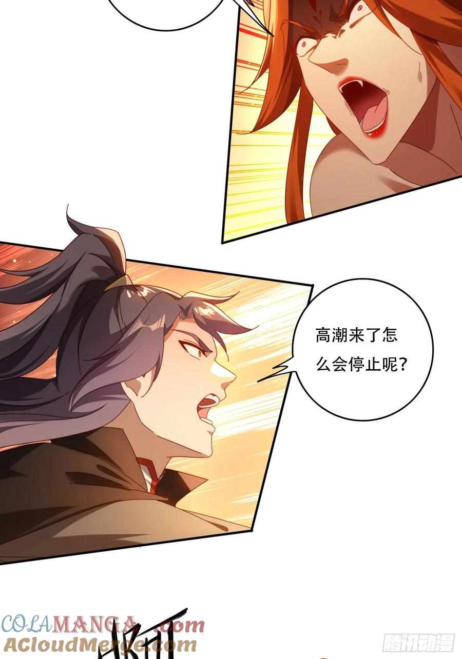 《签到九万年》108 血脉之力 第19页