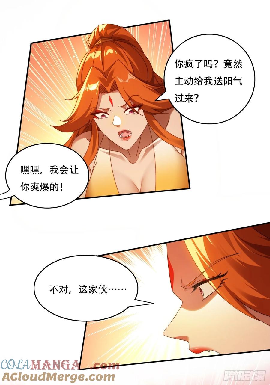 《签到九万年》108 血脉之力 第17页