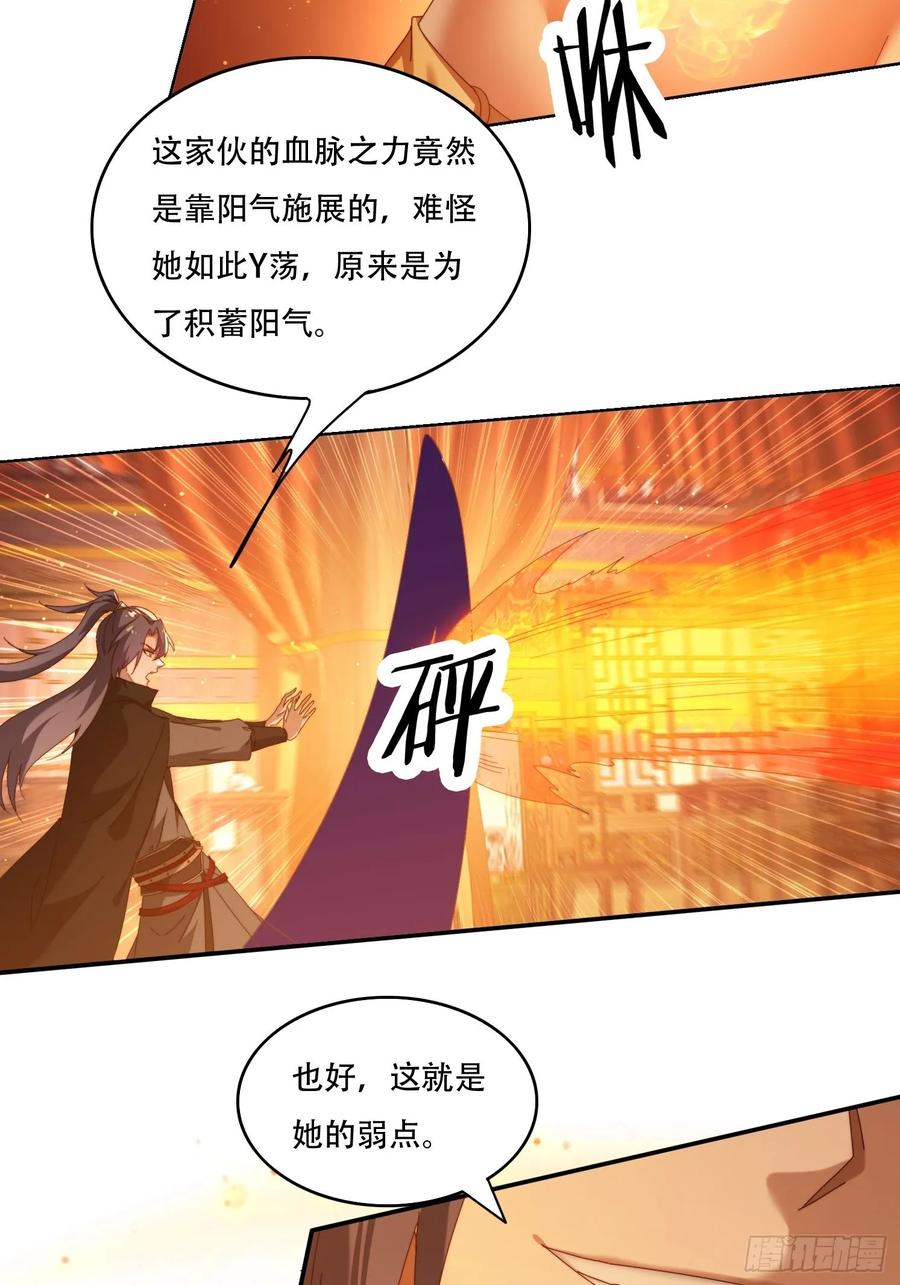《签到九万年》108 血脉之力 第14页