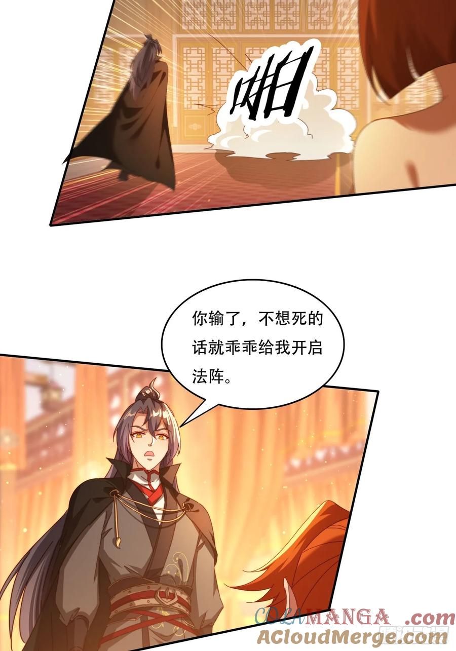 《签到九万年》108 血脉之力 第21页