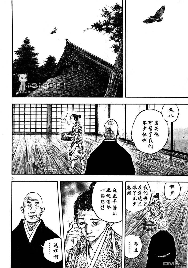 浪客行 - 第288话 - 第6张图