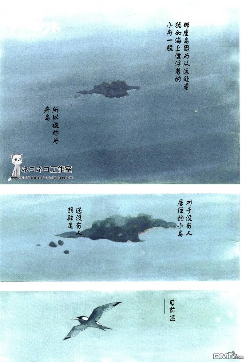 浪客行 - 第288话 - 第2张图