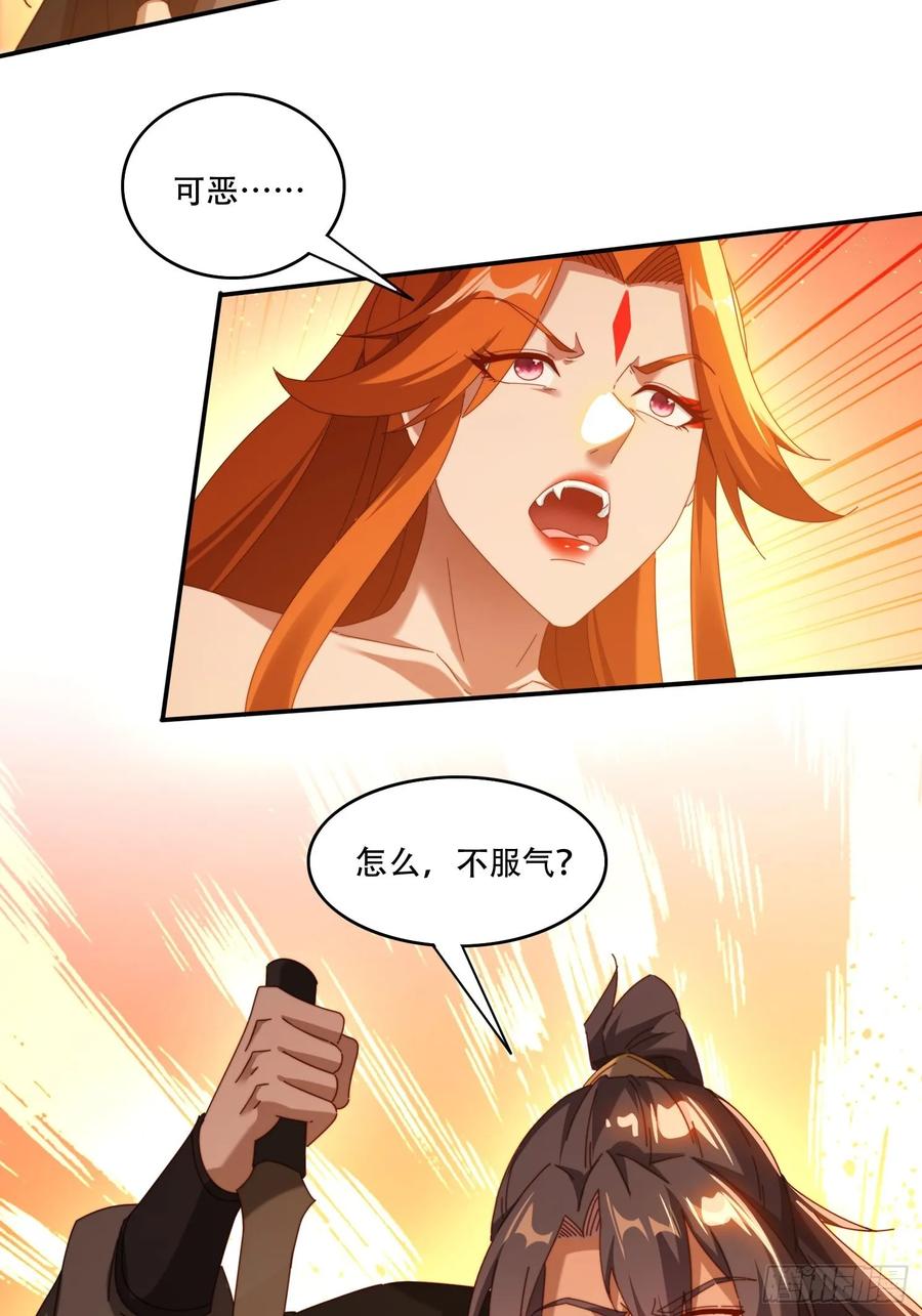 《签到九万年》108 血脉之力 第22页