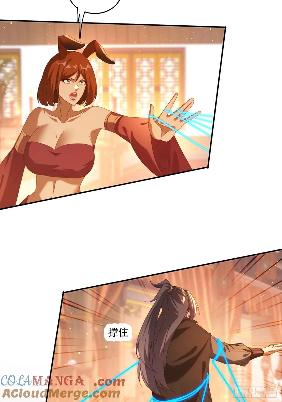 《签到九万年》108 血脉之力 第11页