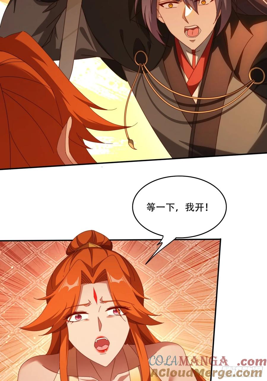 《签到九万年》108 血脉之力 第23页