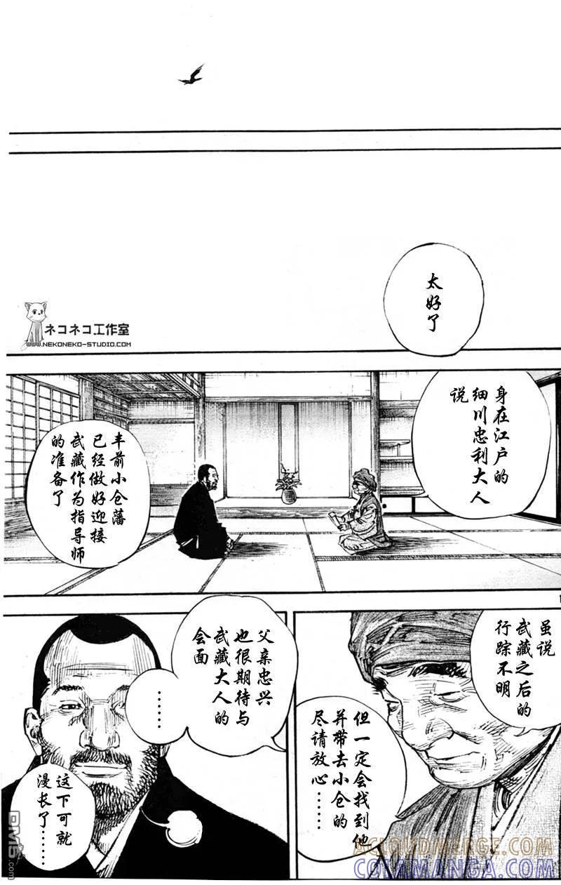 浪客行 - 第289话 - 第19张图