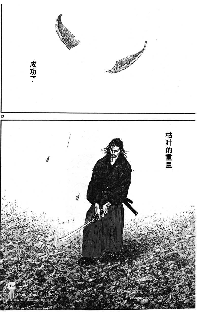 浪客行 - 第289话 - 第12张图