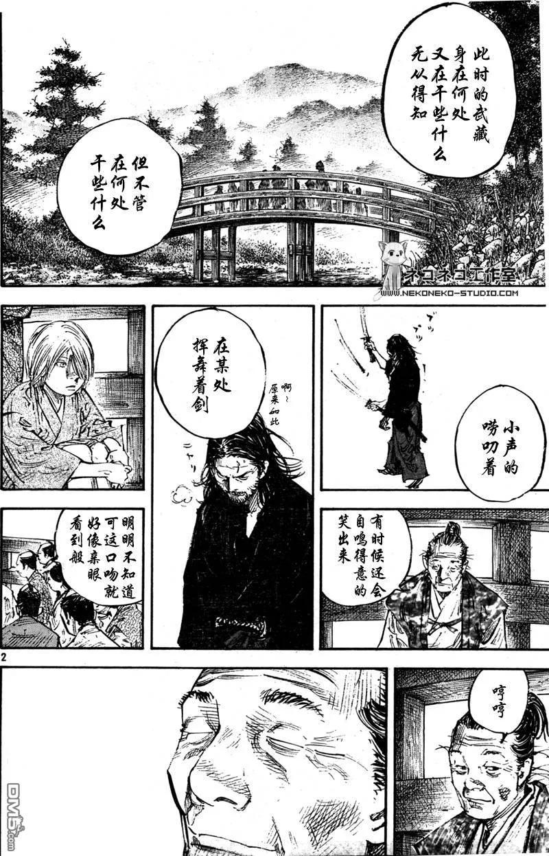 浪客行 - 第289话 - 第2张图