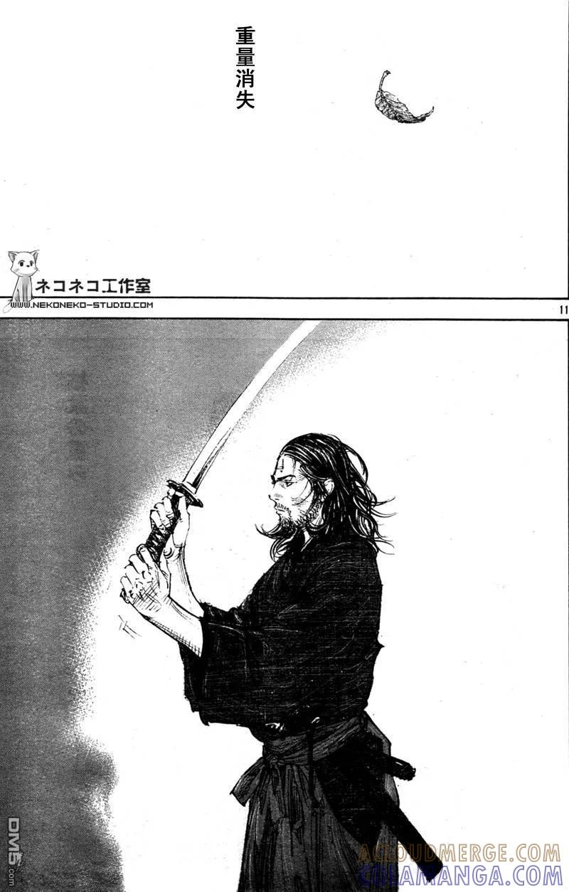 浪客行 - 第289话 - 第11张图