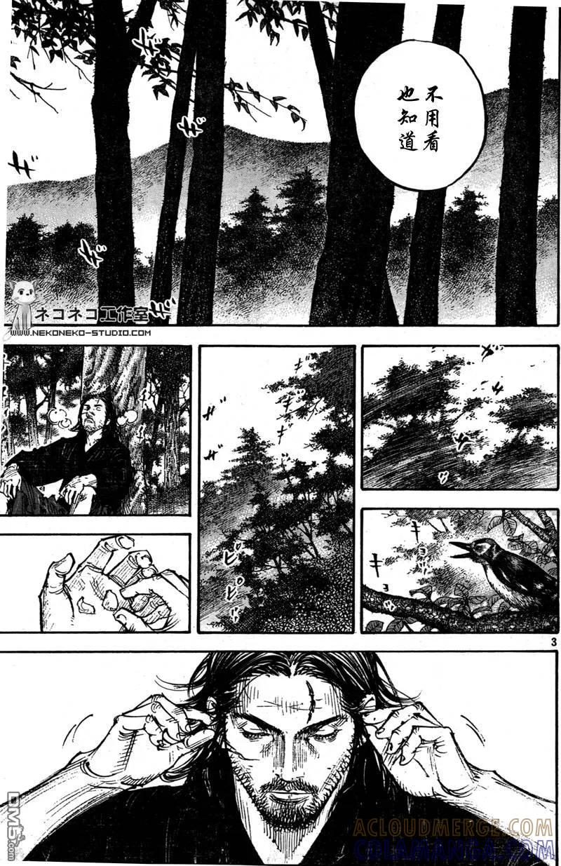 浪客行 - 第289话 - 第3张图