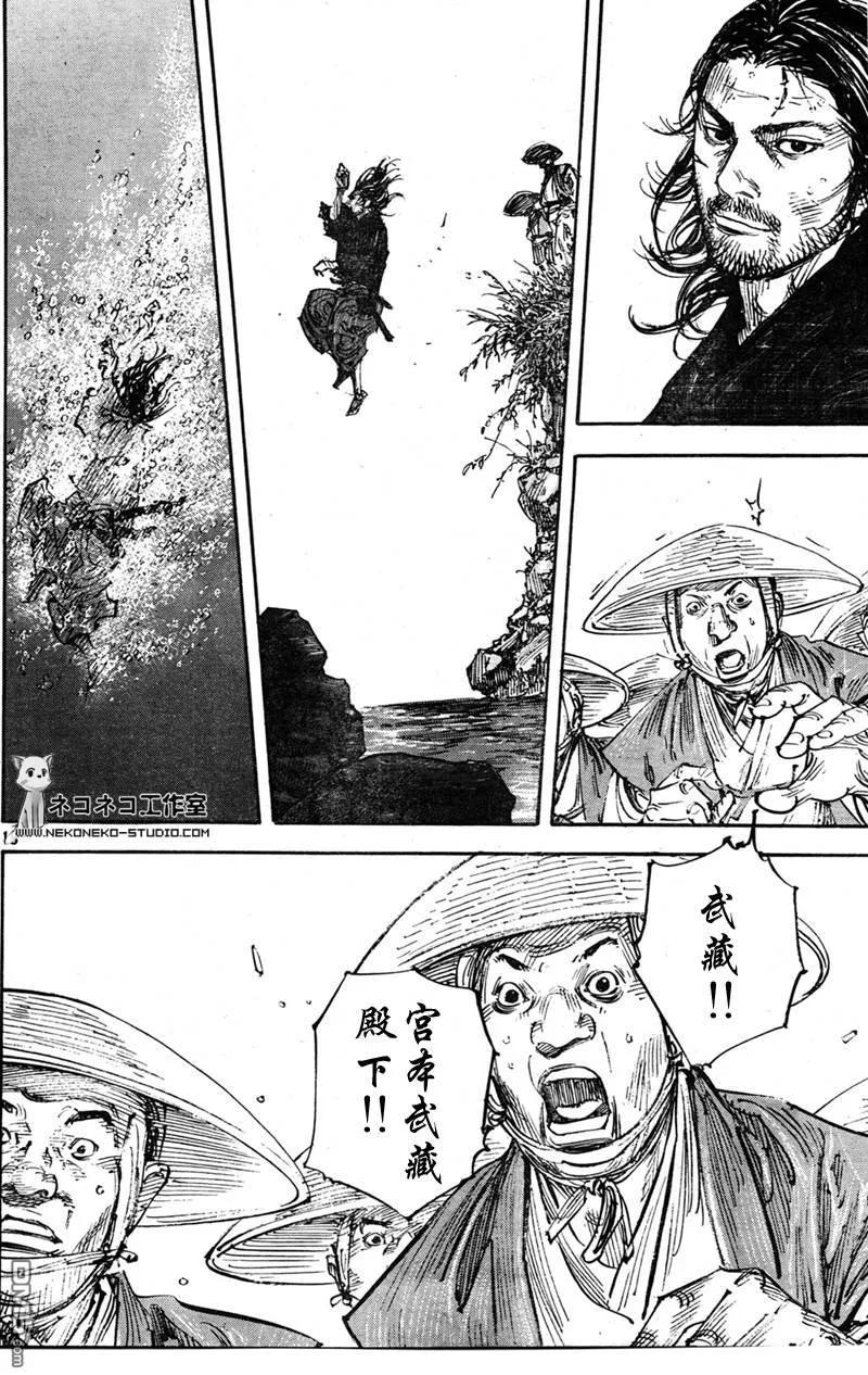 浪客行 - 第289话 - 第18张图