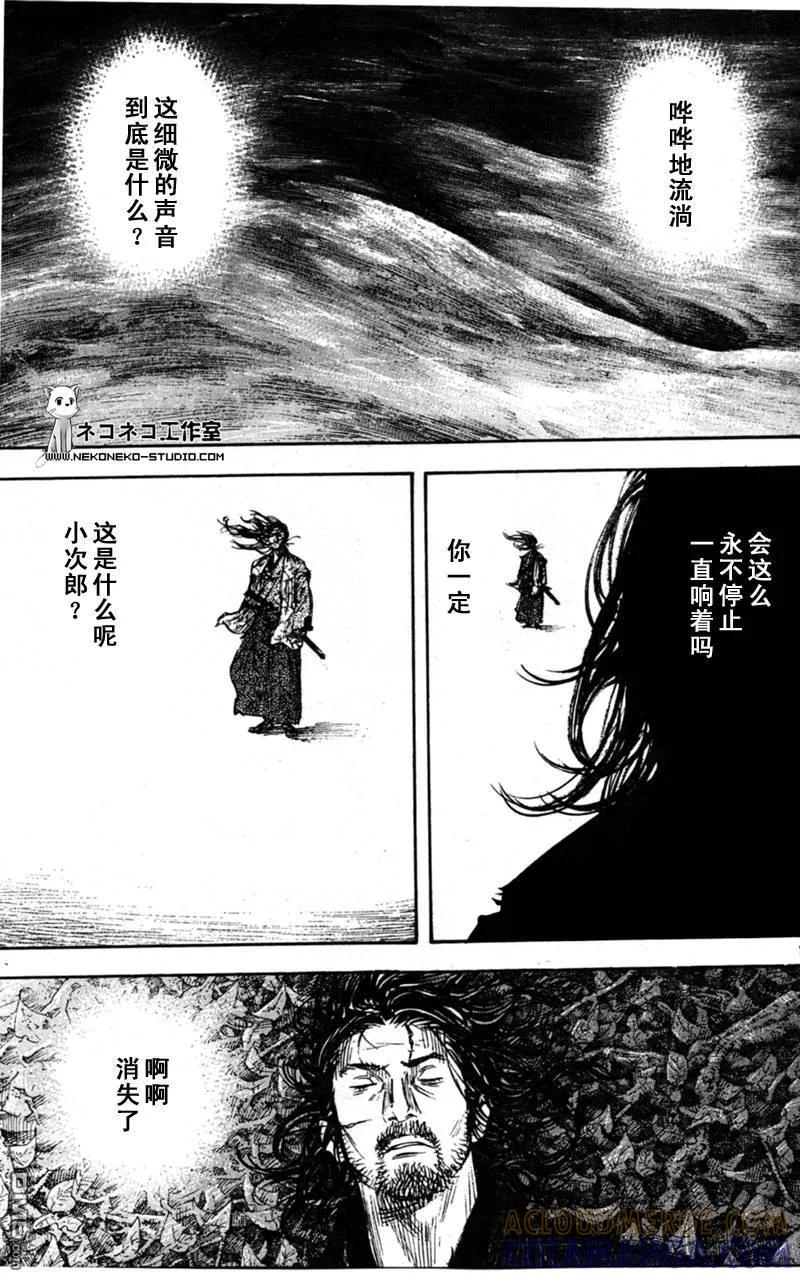 浪客行 - 第289话 - 第15张图