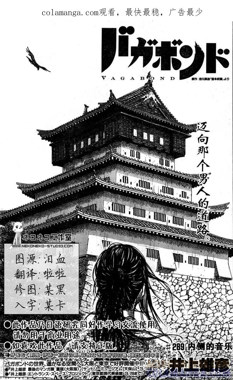 浪客行 - 第289话 - 第1张图