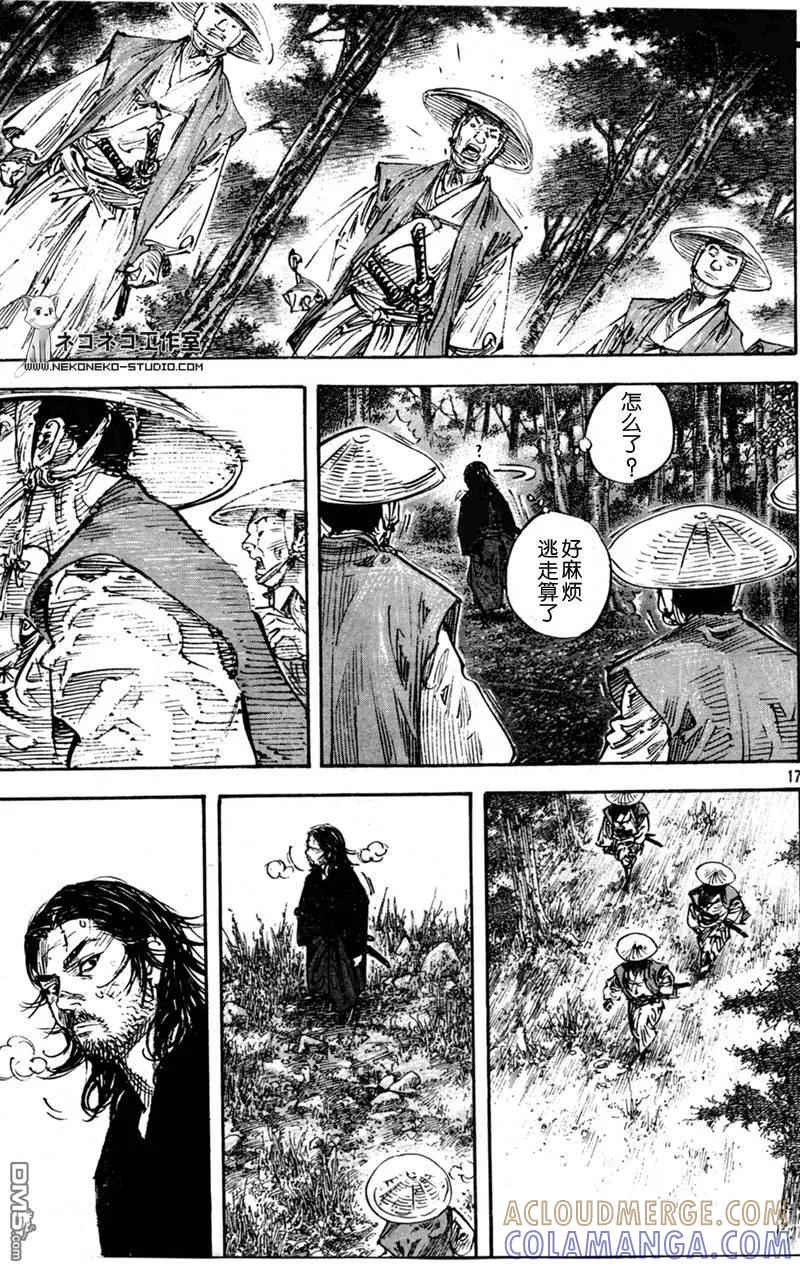 浪客行 - 第289话 - 第17张图