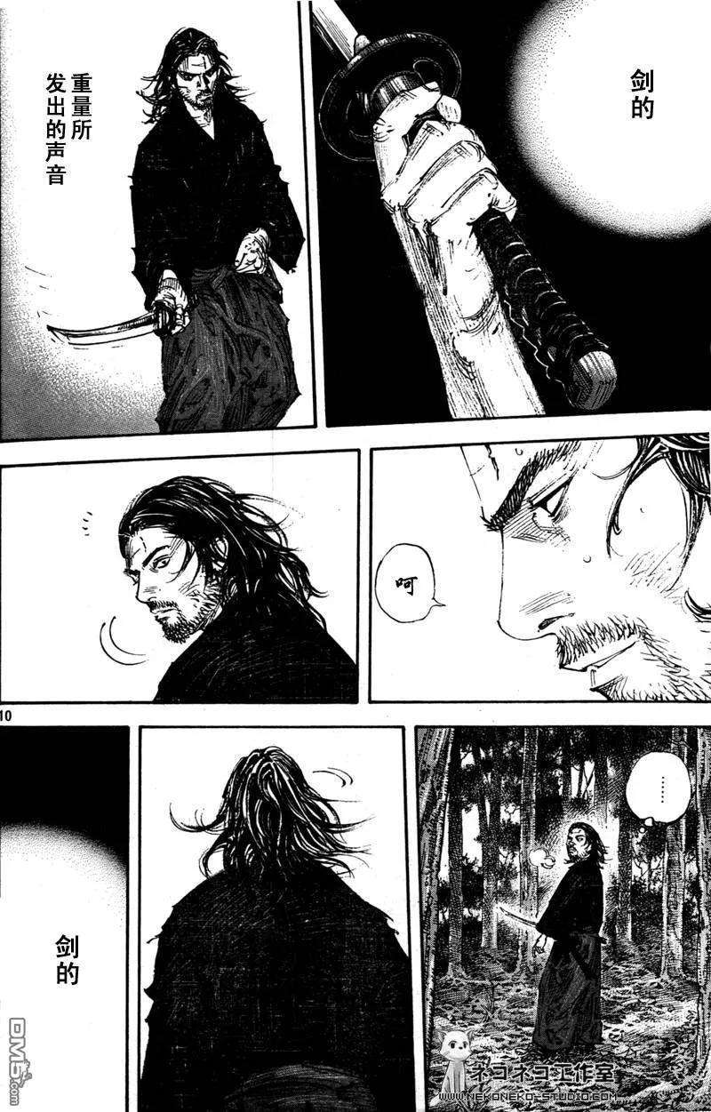 浪客行 - 第289话 - 第10张图