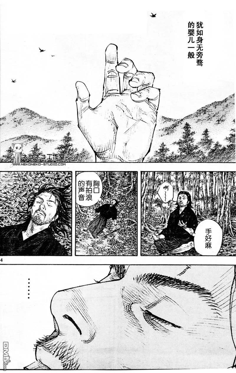 浪客行 - 第289话 - 第14张图