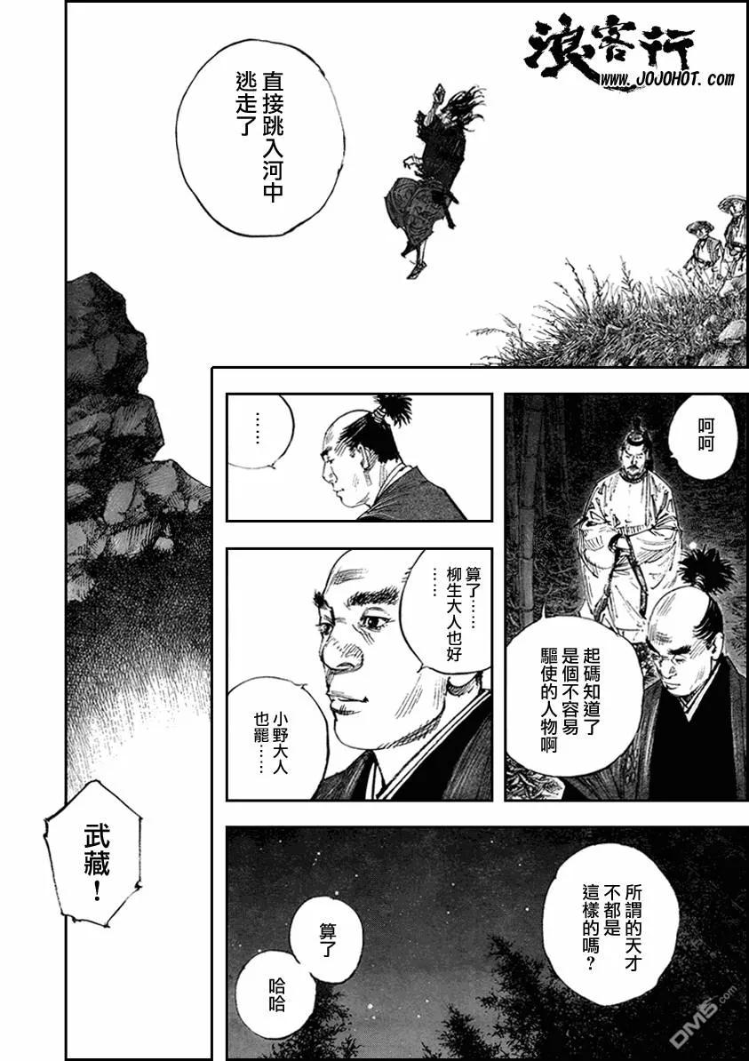 浪客行 - 第290话 - 第12张图