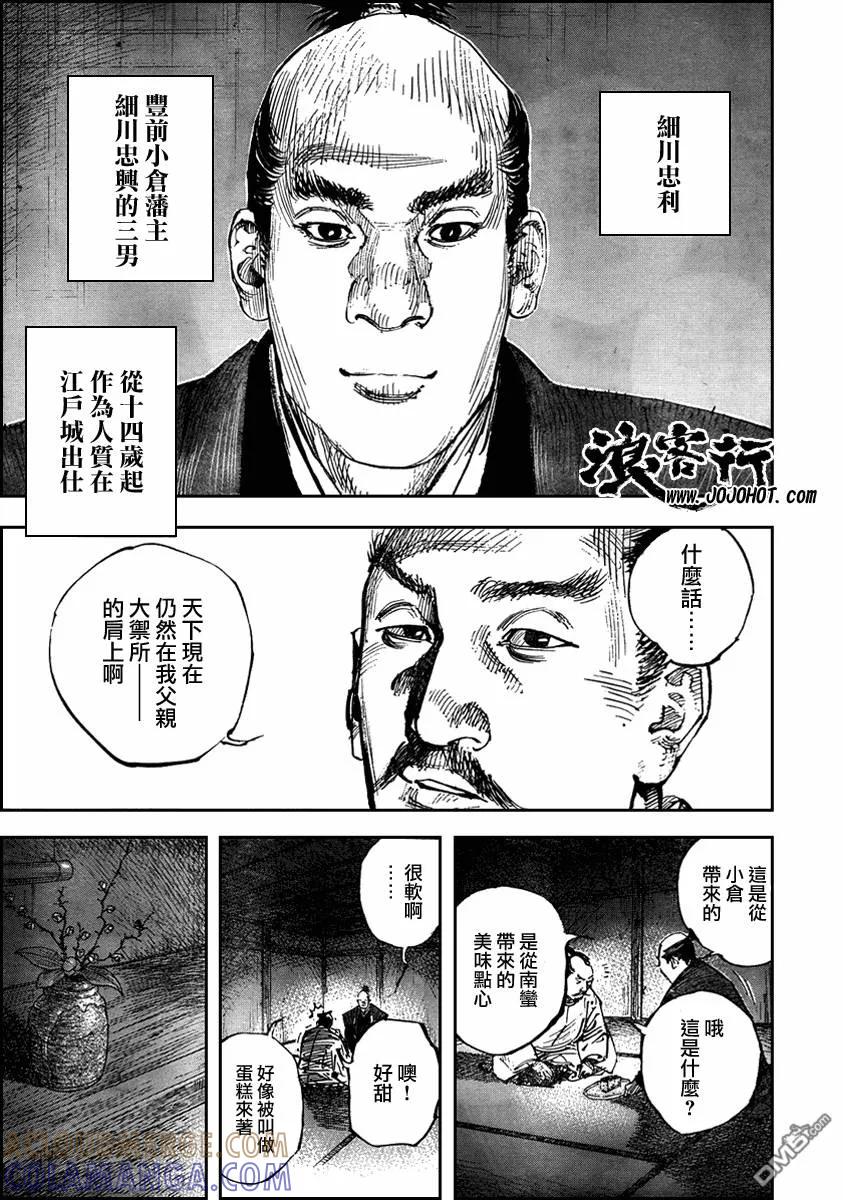 浪客行 - 第290话 - 第5张图