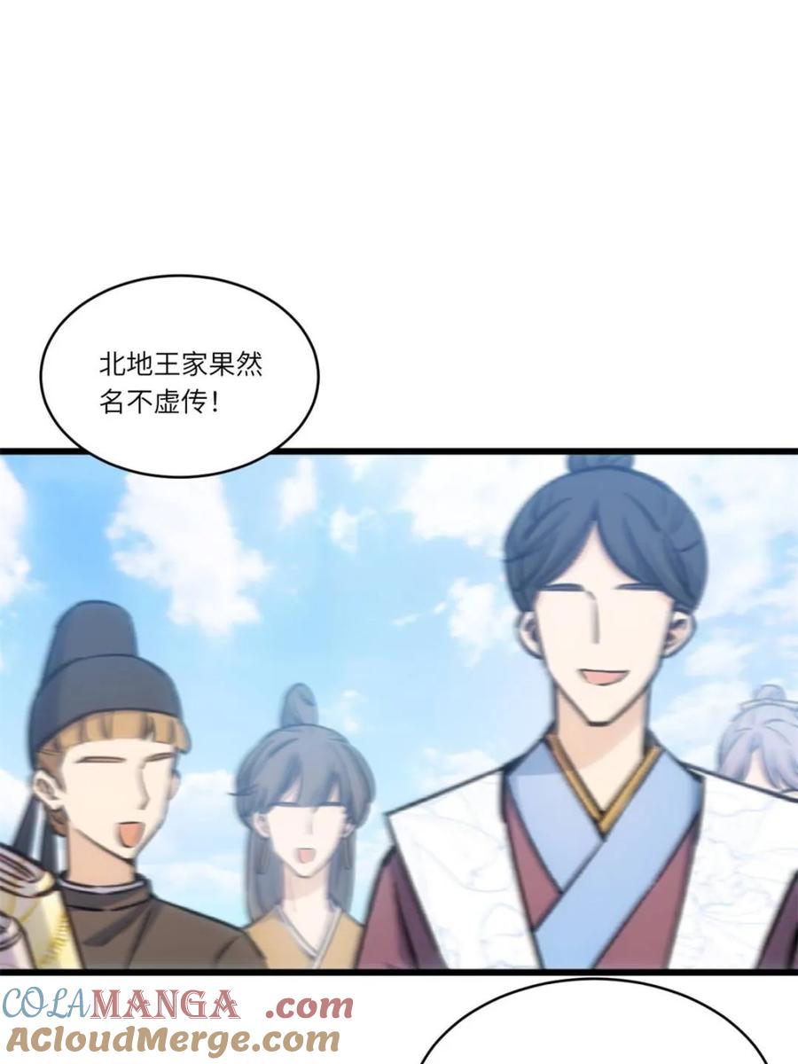 《开局签到荒古圣体》第98话 97 第69页