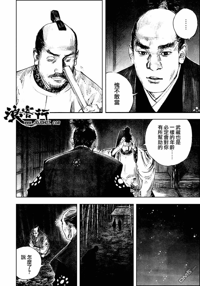 浪客行 - 第290话 - 第10张图
