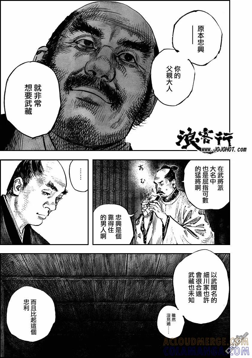浪客行 - 第290话 - 第7张图