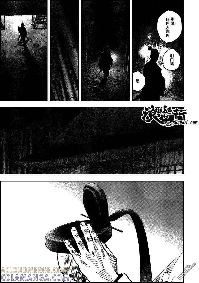 浪客行 - 第290话 - 第3张图