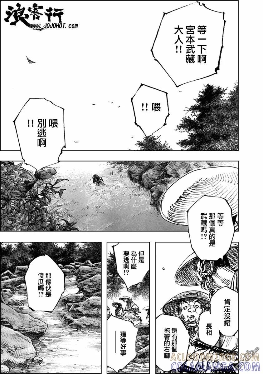浪客行 - 第290话 - 第13张图