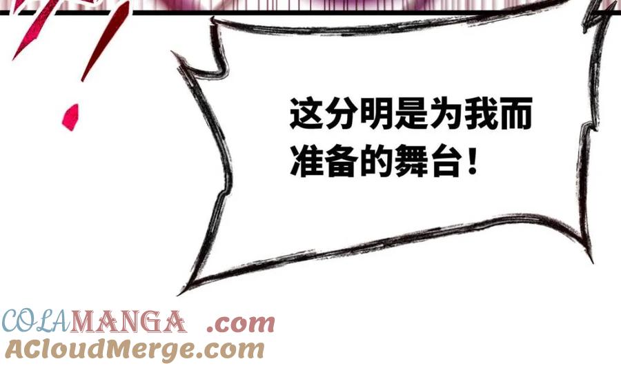 《开局签到荒古圣体》第98话 97 第77页