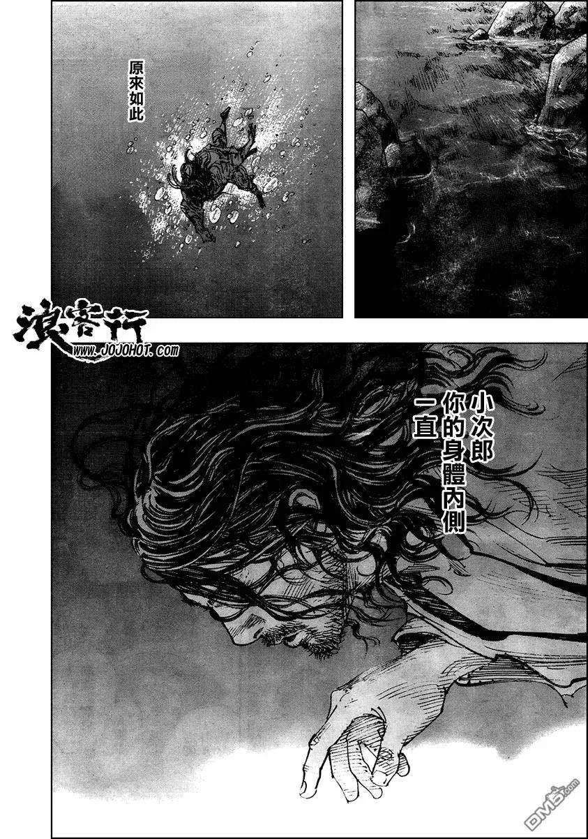 浪客行 - 第290话 - 第14张图