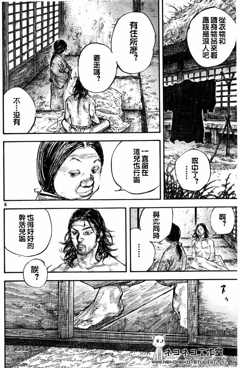 浪客行 - 第291话 - 第6张图