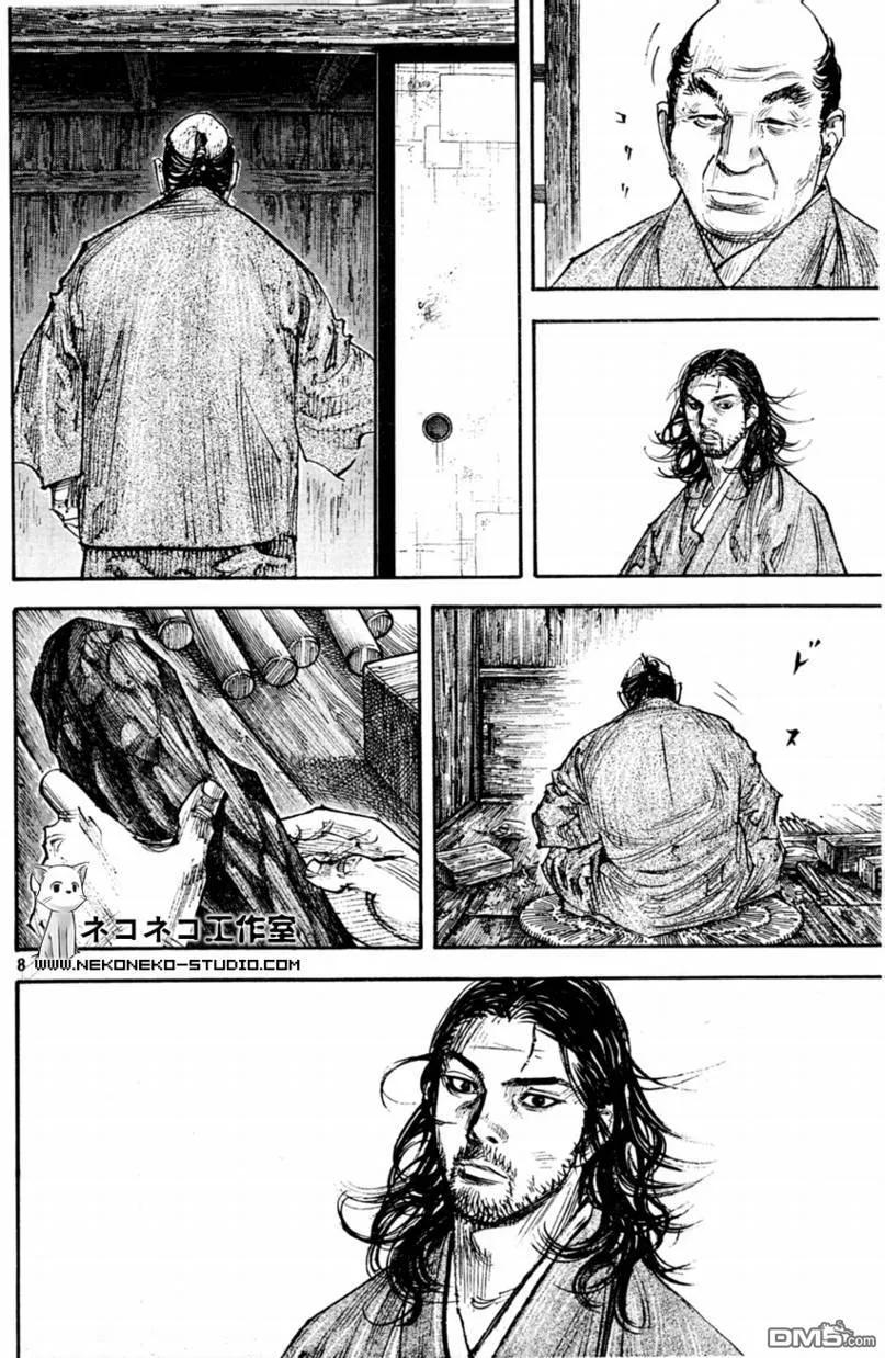 浪客行 - 第291话 - 第8张图